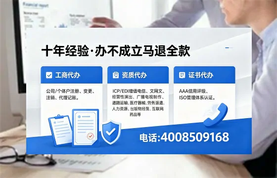 铜川办理ICP<a href='https://www.xinlucheng.com.cn/'>增值电信许可证</a>的用途、流程与费用详解