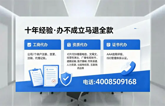 铜川办理SP、IDC、ISP、CDN、呼叫中心、VPN电信经营许可证的用途、流程与费用详解