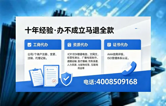 铜川办理SP、IDC、ISP、CDN、呼叫中心、VPN电信经营许可证的用途、流程与费用详解