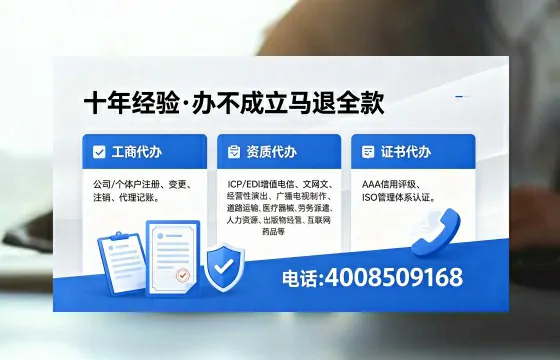 铜川办理EDI<a href='https://www.xinlucheng.com.cn/'>增值电信许可证</a>的用处、流程及费用详解