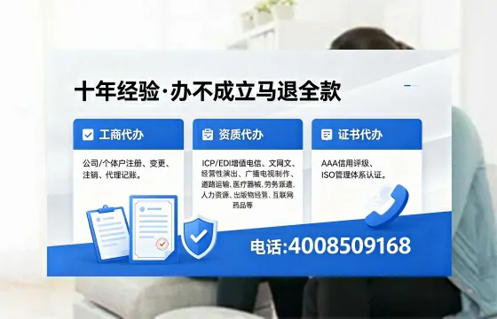 铜川办理EDI<a href='https://www.xinlucheng.com.cn/'>增值电信许可证</a>的用处、流程及费用详解