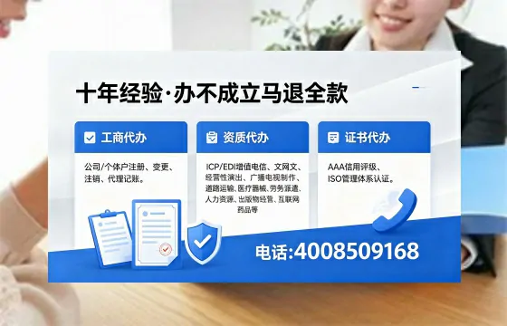 铜川办理ICP<a href='https://www.xinlucheng.com.cn/'>增值电信许可证</a>的用途、流程与费用详解